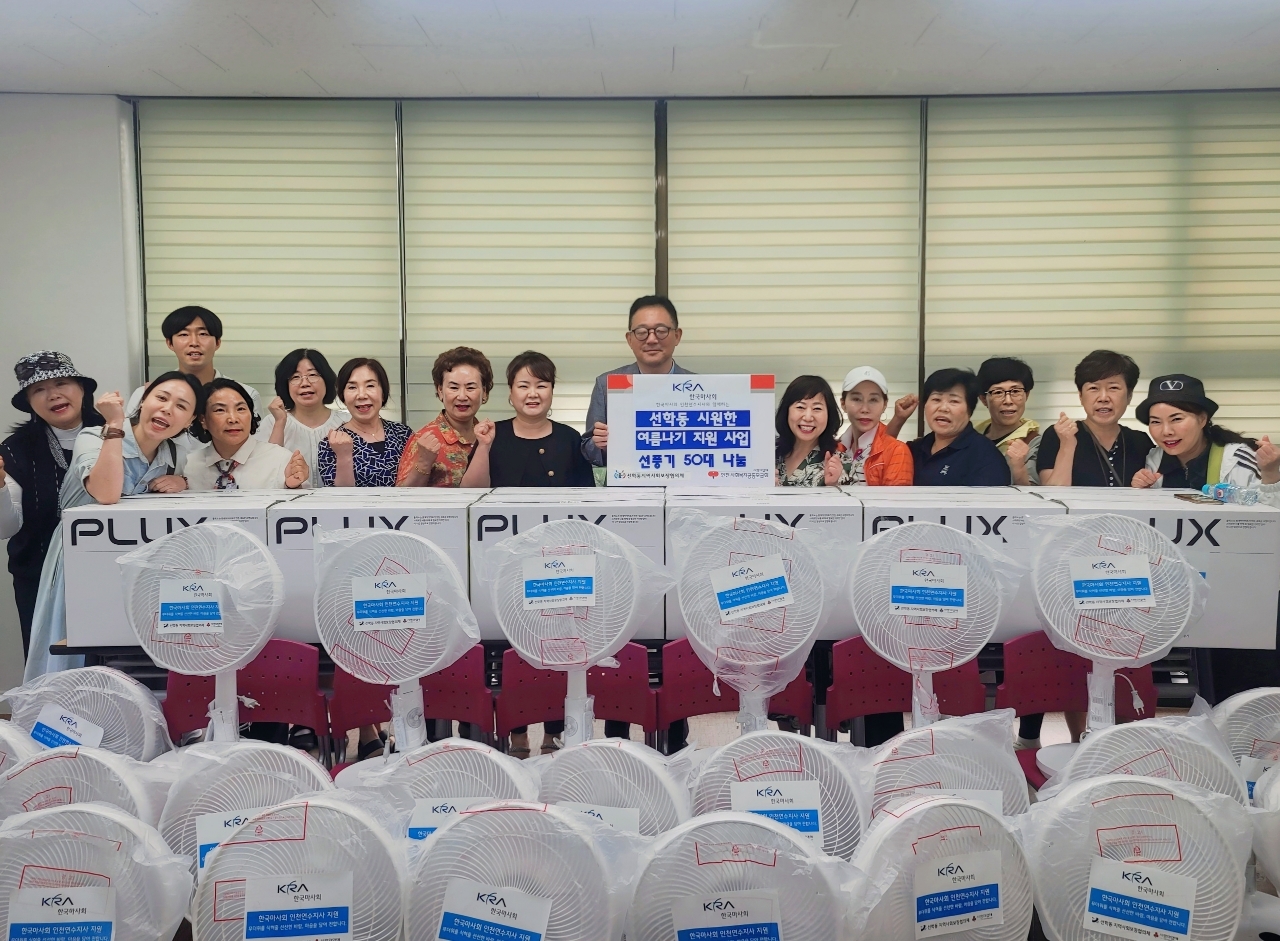 연수구 선학동 지역사회보장협의체는 지난 26일 여름철 폭염 취약 가구 50세대를 방문해 선풍기를 전달하고 안부를 확인했다